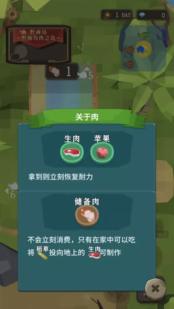 圣剑生存 Ekran Görüntüleri