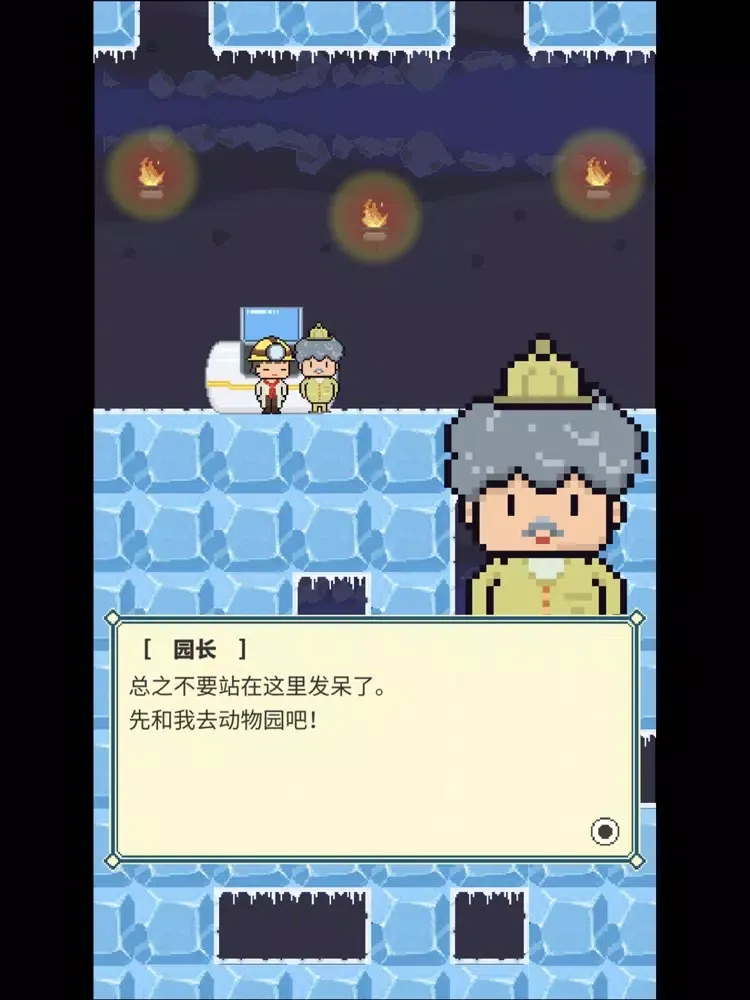 冰之动物园 iPad  Screenshots