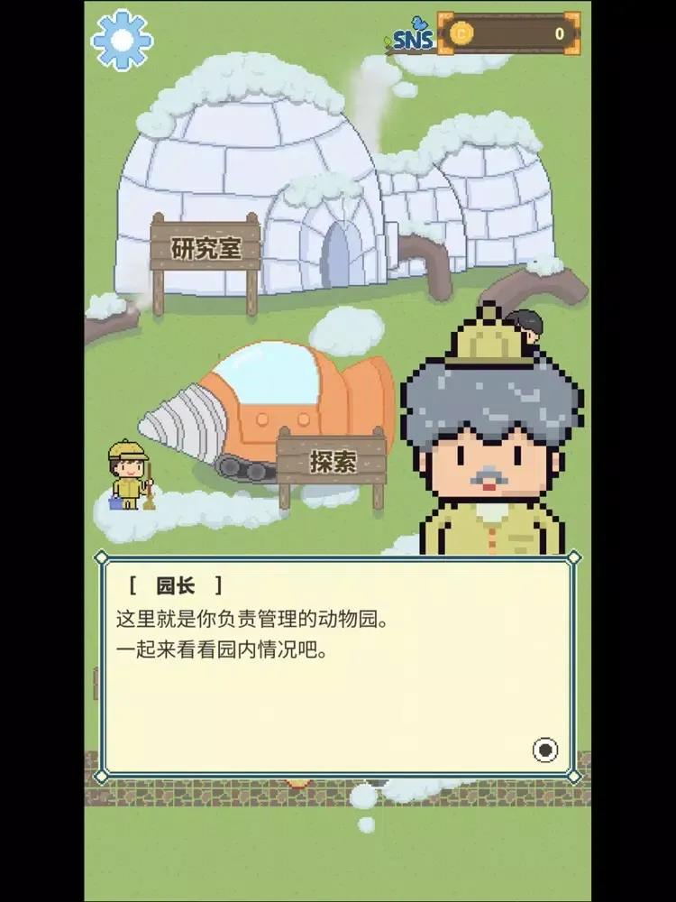 冰之动物园 iPad  Screenshots