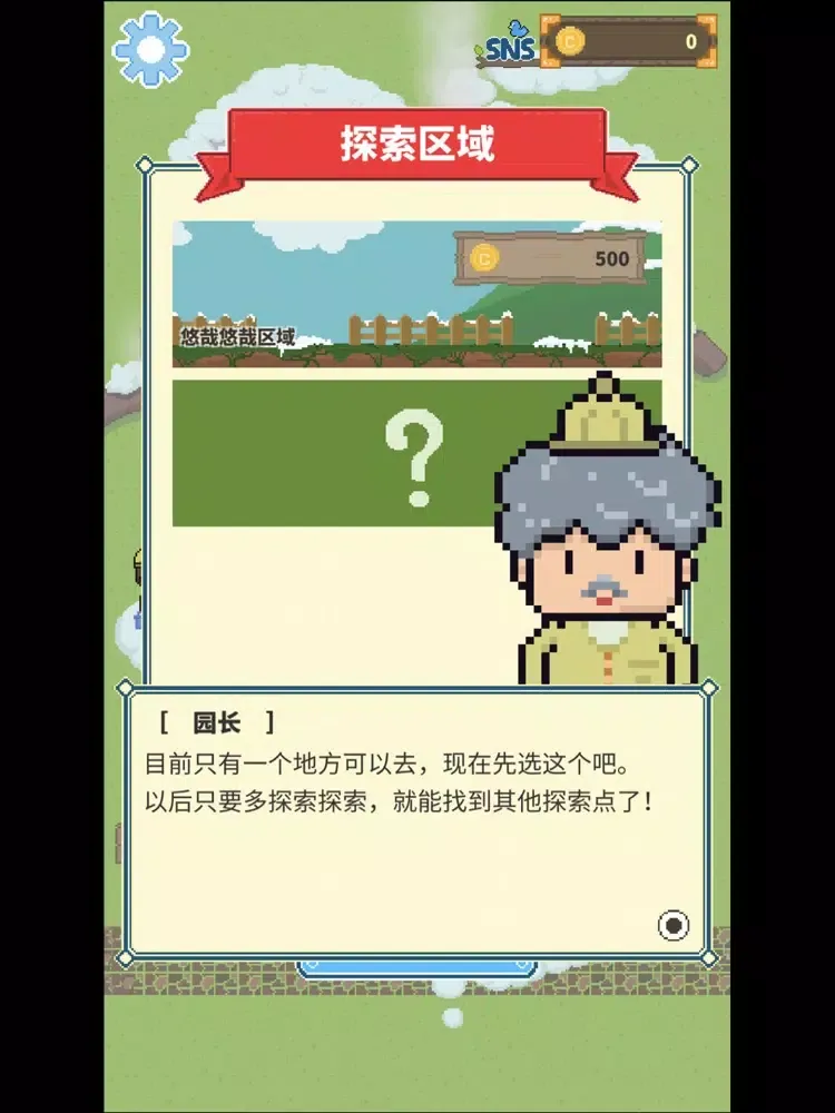 冰之动物园 iPad  Screenshots