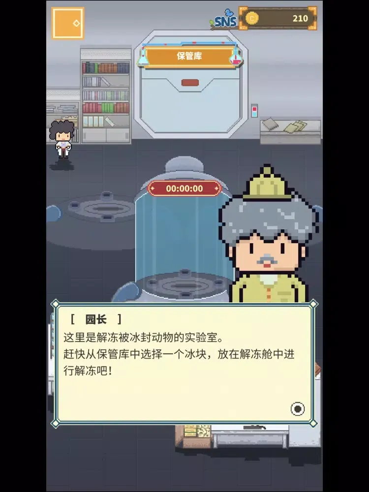 冰之动物园 iPad  Screenshots