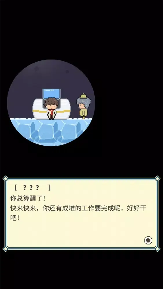 冰之动物园 Screenshots