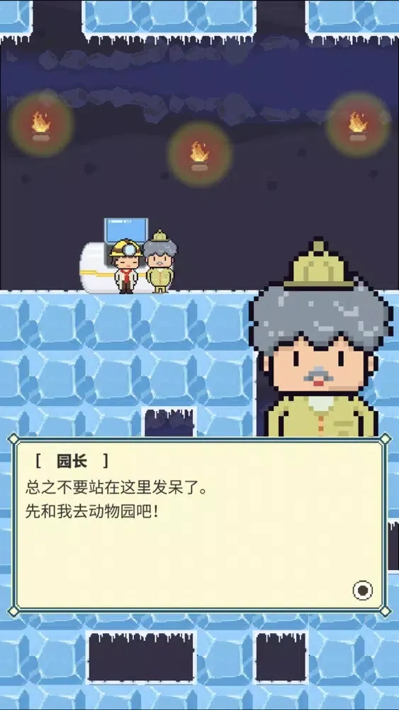 冰之动物园 Screenshots