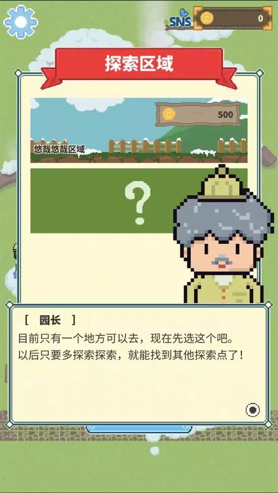 冰之动物园 Screenshots