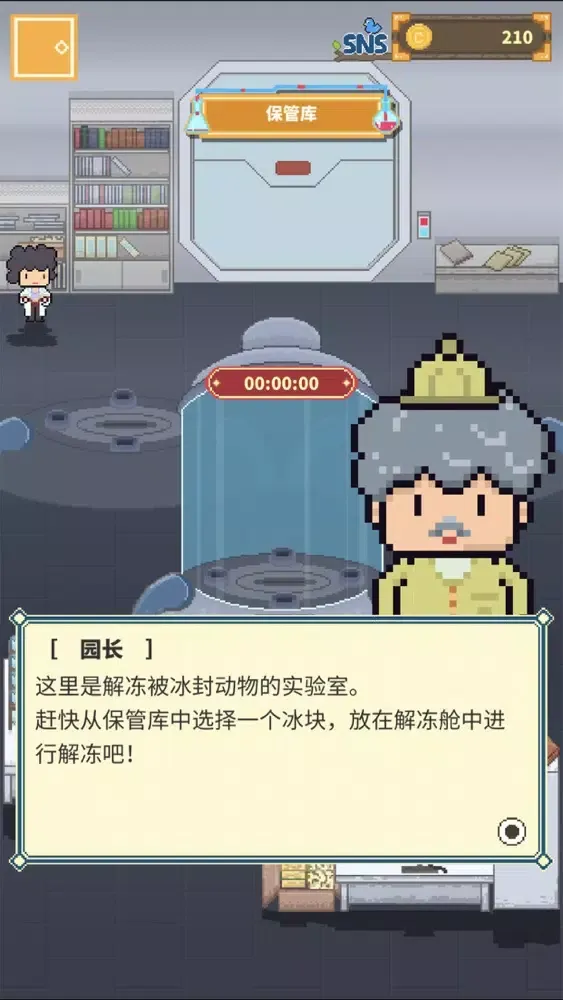 冰之动物园 Screenshots