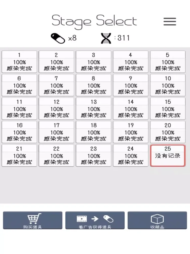 Ảnh chụp màn hình của Infection - 感染 iPad 