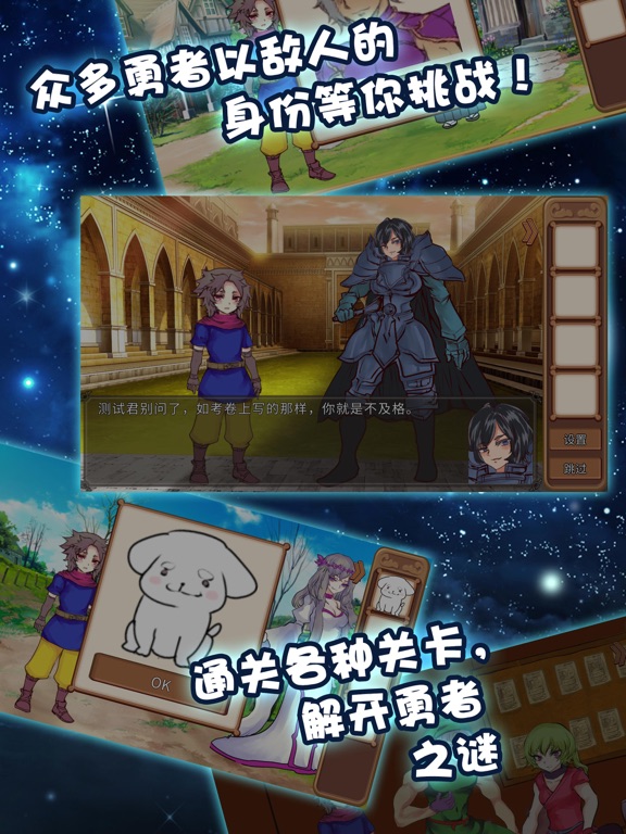 صور 为了让你成为勇者～向坏蛋勇者们献上花束～ iPad 