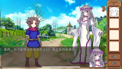 Screenshot di 为了让你成为勇者～向坏蛋勇者们献上花束～