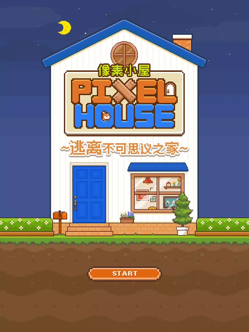 Captures d'écran de 像素小屋 iPad 