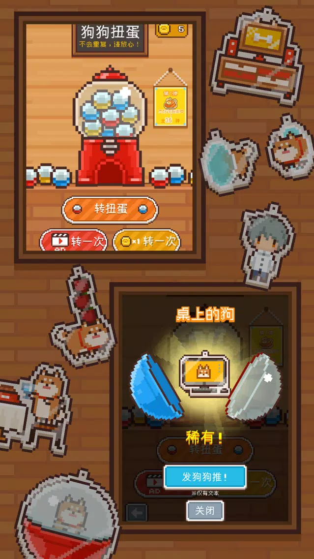 Captures d'écran de 像素小屋