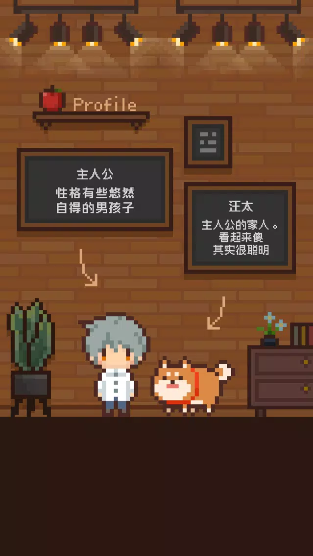 Captures d'écran de 像素小屋