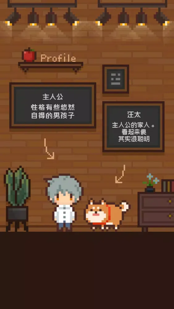 像素小屋应用截图