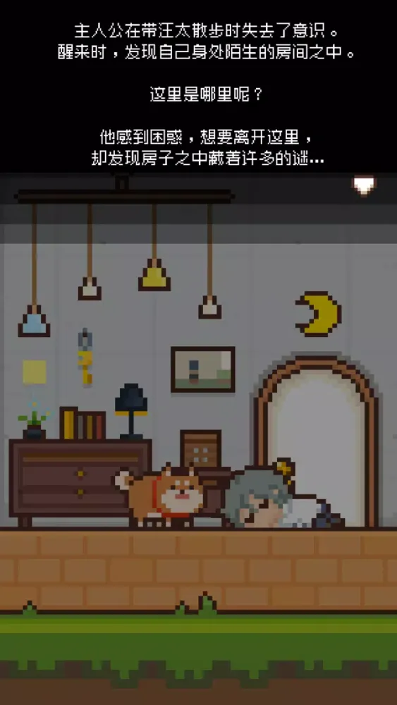 像素小屋应用截图