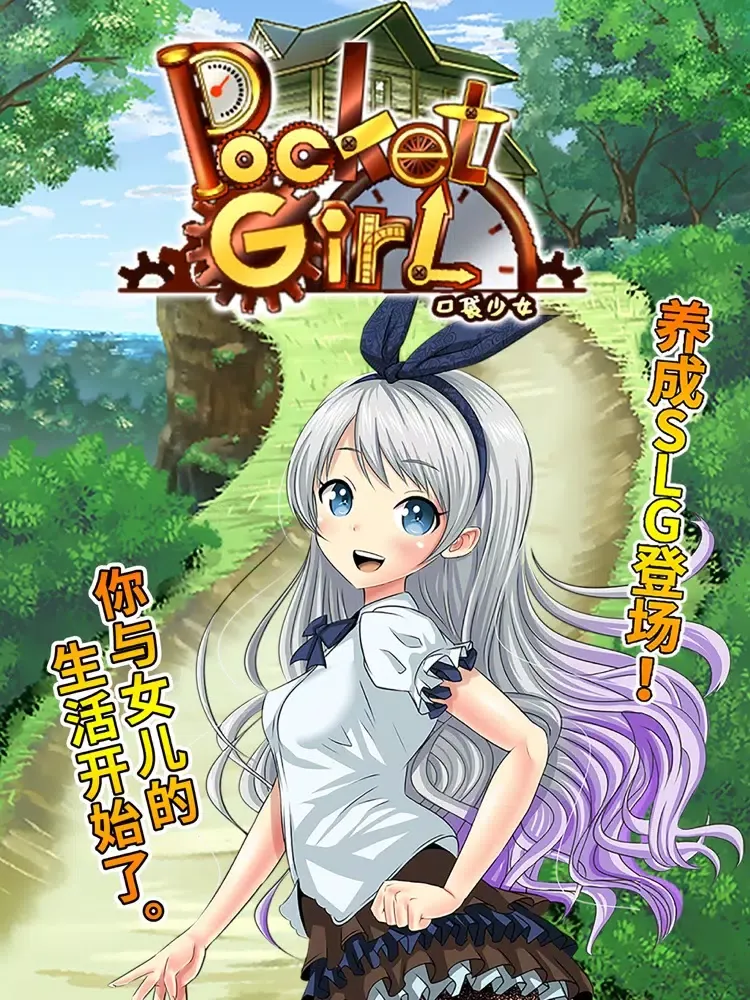 口袋少女 ~永恒的炼金术师~ iPad  স্ক্রিনশট