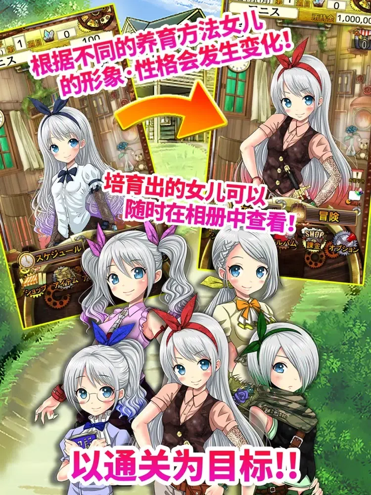 口袋少女 ~永恒的炼金术师~ iPad  স্ক্রিনশট