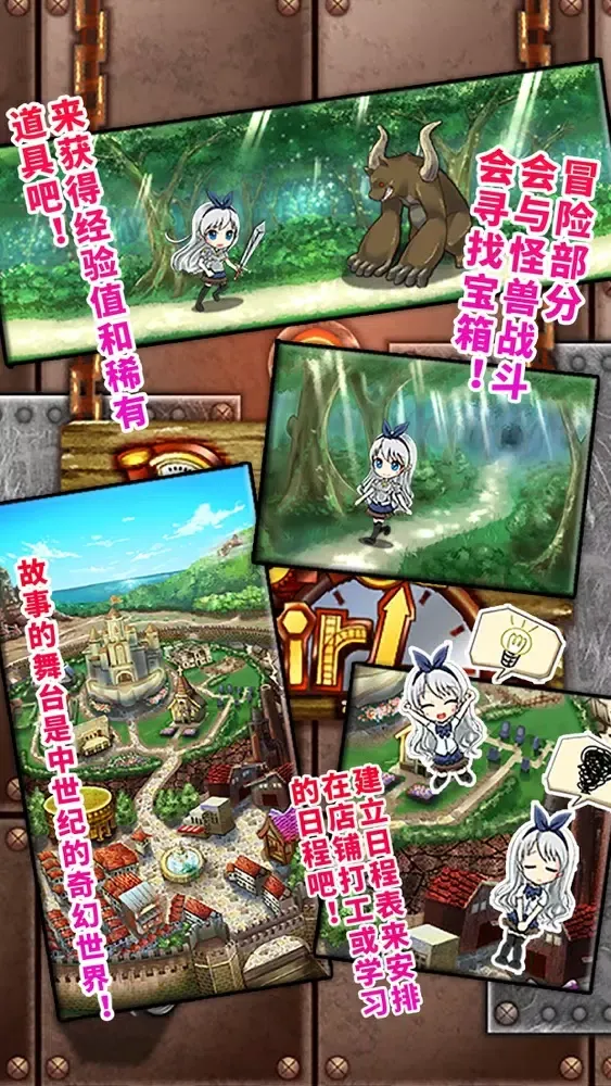 口袋少女 ~永恒的炼金术师~ স্ক্রিনশট