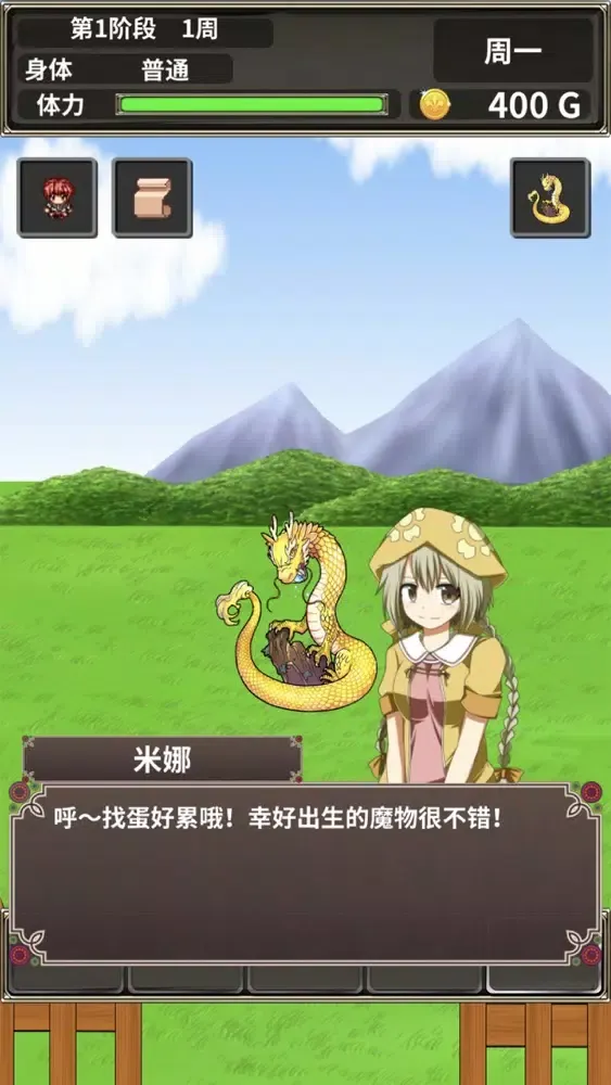 Capturas de tela do 口袋农场 - 未知的蛋与魔王