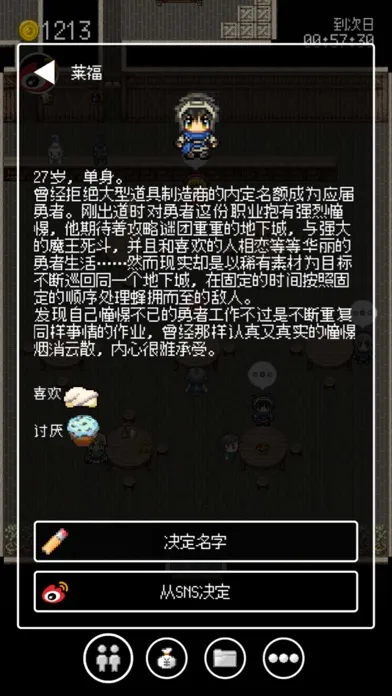 Ảnh chụp màn hình của 勇者27岁单身