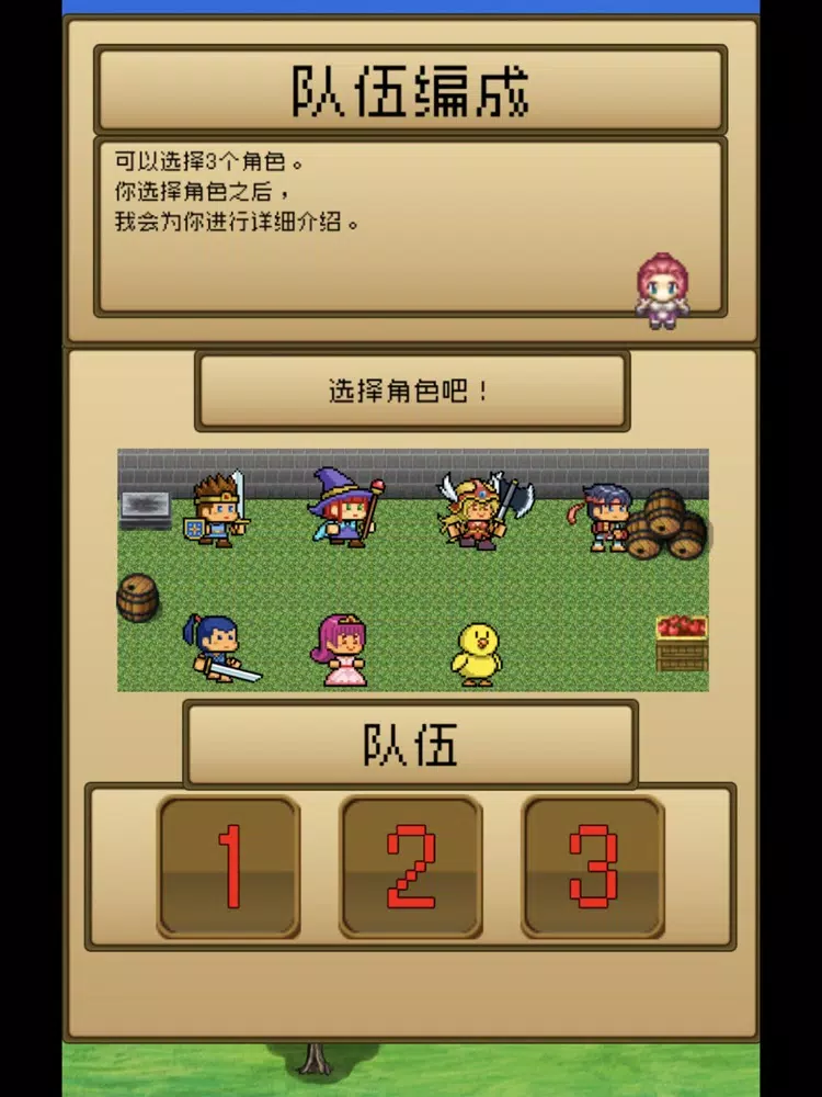 勇者VS恶龙 iPad  Screenshots
