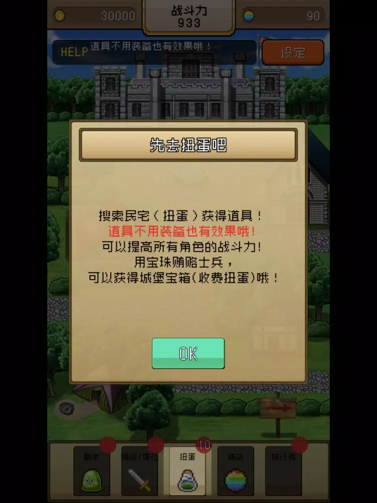 勇者VS恶龙 iPad  Screenshots