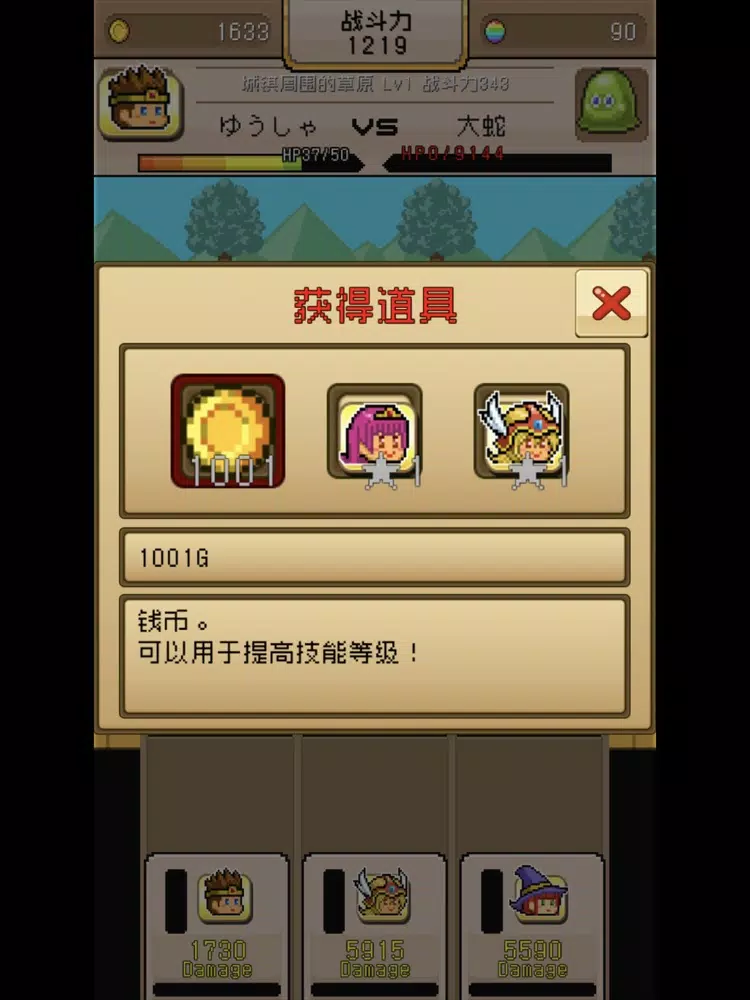 勇者VS恶龙 iPad  Screenshots