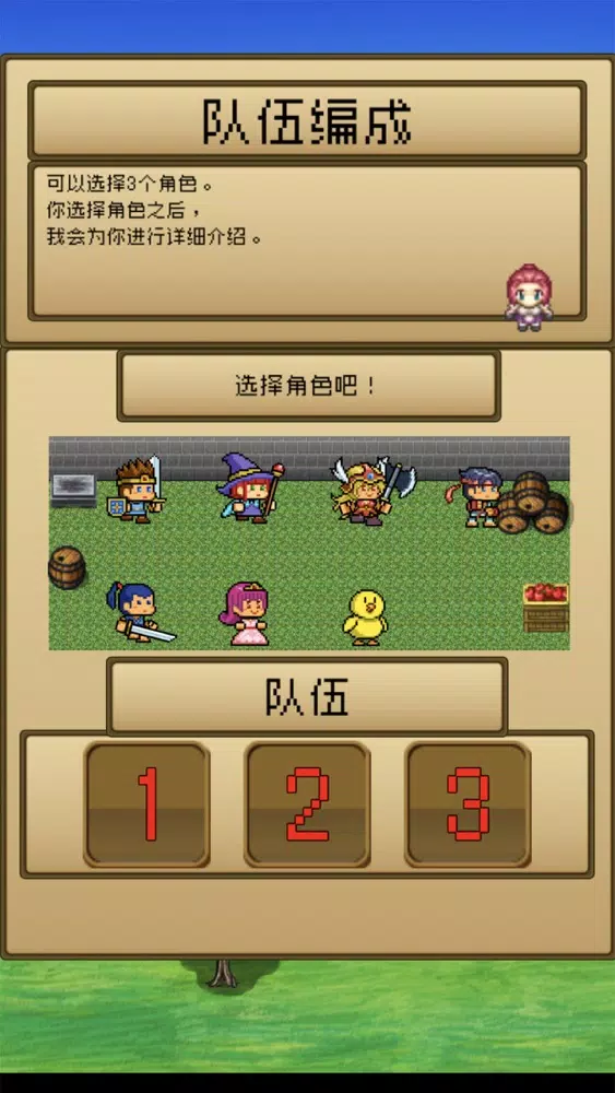 勇者VS恶龙 Screenshots
