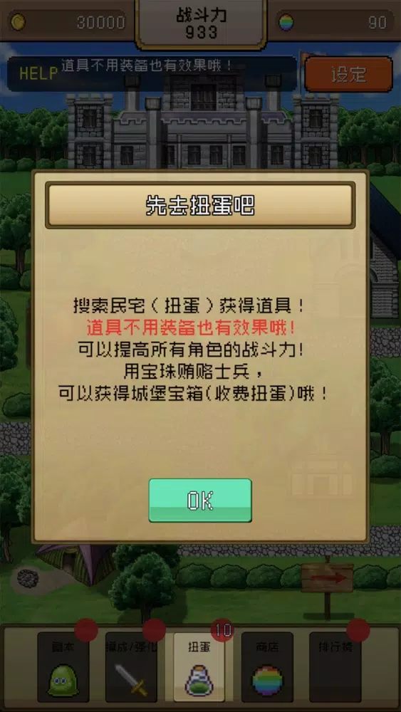 勇者VS恶龙 Screenshots