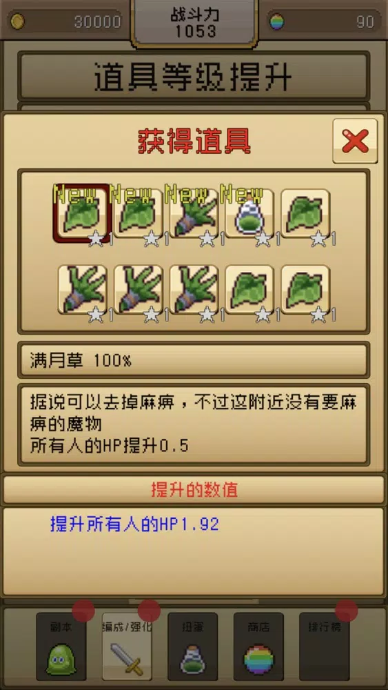 勇者VS恶龙 Screenshots