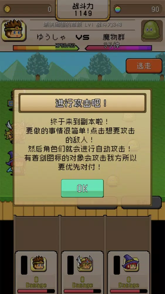 勇者VS恶龙 Screenshots