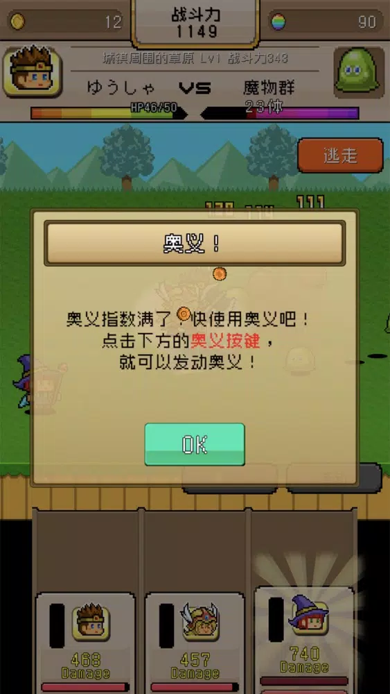 勇者VS恶龙 Screenshots