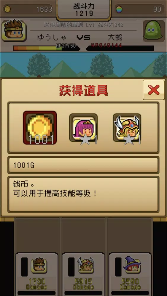 勇者VS恶龙 Screenshots