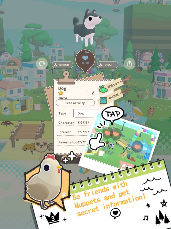 Muppet's Dream iPad  スクリーンショット