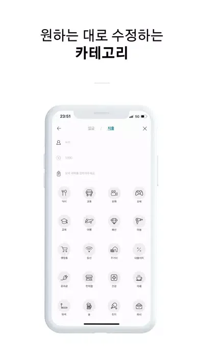 Tangkapan skrin 공유 가계부, 일정 - BuBoo 부부