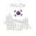 Egitir English Korean Word App