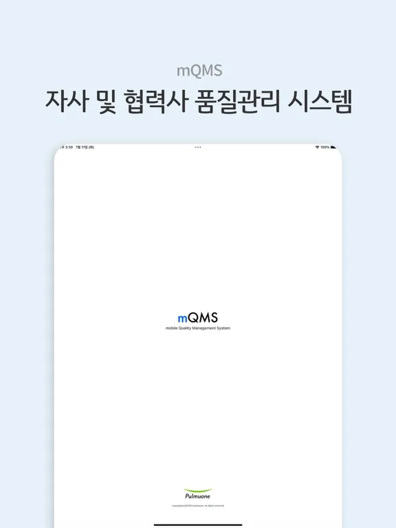 mQMS iPad  স্ক্রিনশট