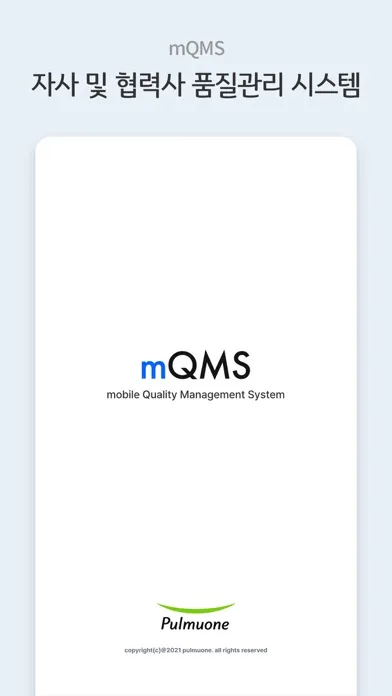 mQMS স্ক্রিনশট