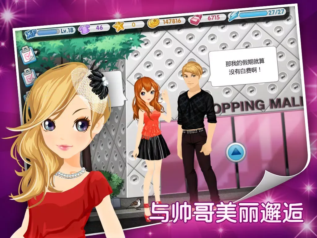 Ảnh chụp màn hình của 美丽人生 iPad 