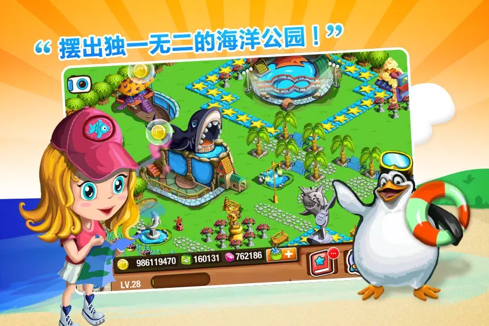 Marine Idol應用截圖