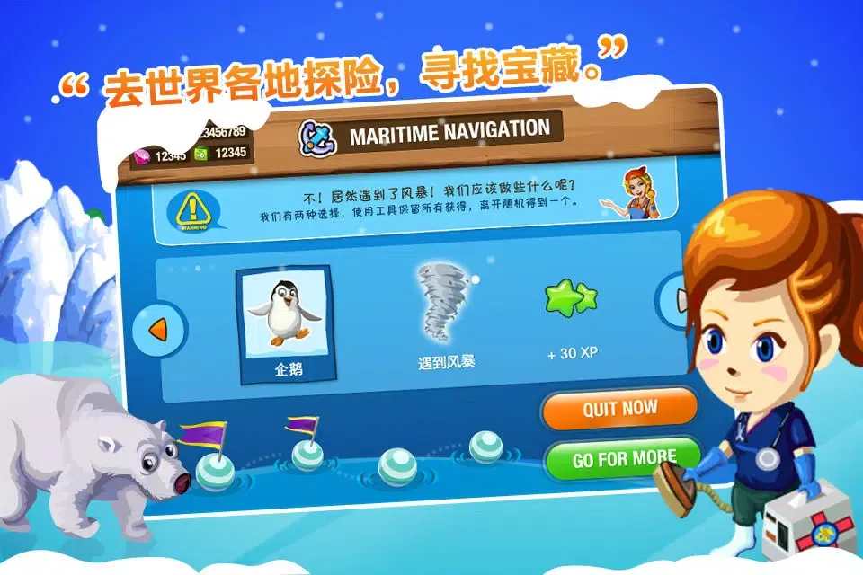 Marine Idol應用截圖