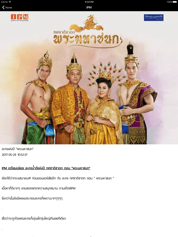 IPM iPad  스크린샷