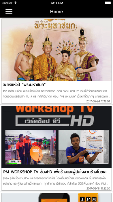 IPM Screenshots