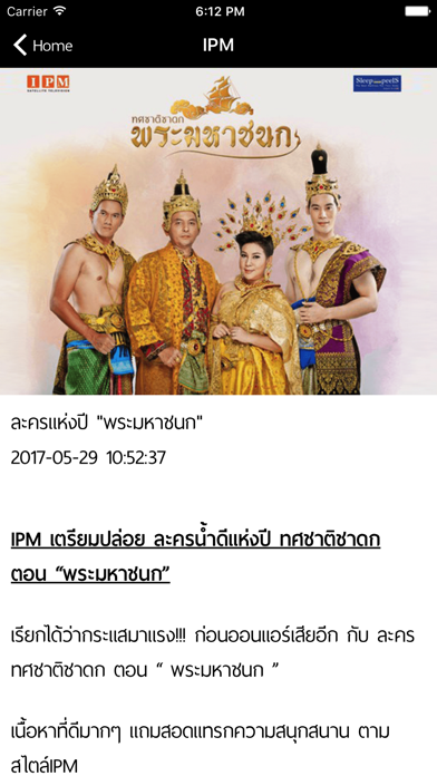 IPM Screenshots
