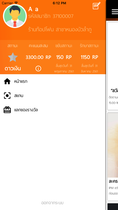 IPM Screenshots