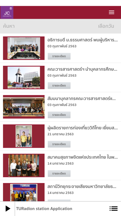 TU Radio Screenshots
