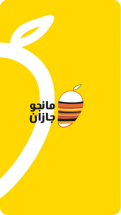 Screenshot di Mango Jazan مانجو جازان