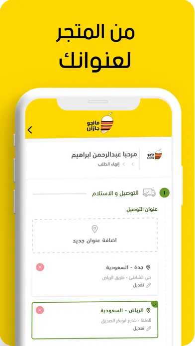 Screenshot di Mango Jazan مانجو جازان
