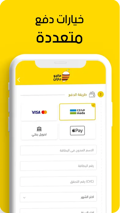 Screenshot di Mango Jazan مانجو جازان