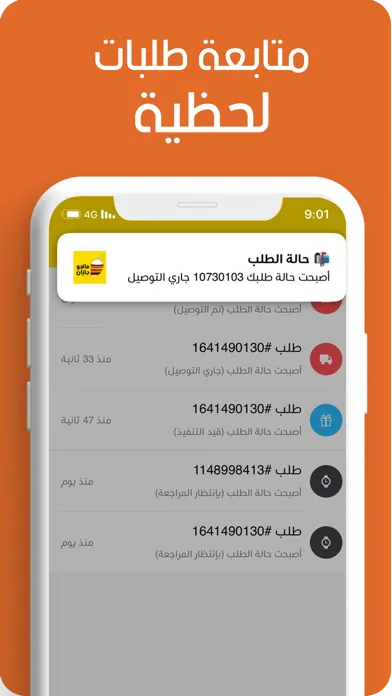 Screenshot di Mango Jazan مانجو جازان