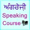 Best Punjabi English speaking course