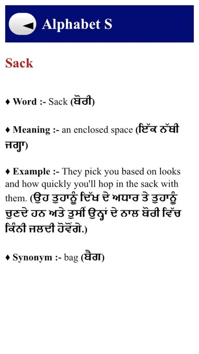 Screenshot di Punjabi English Dictionary